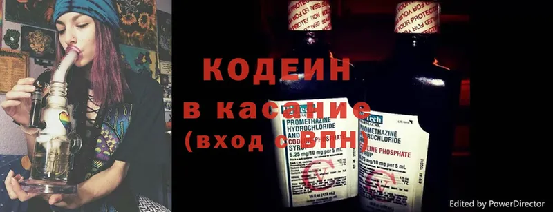 shop клад  blacksprut tor  Кинешма  как найти закладки  Кодеин напиток Lean (лин) 