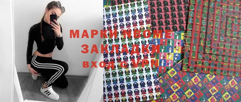 Марки NBOMe 1,5мг  Кинешма 